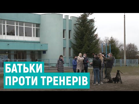 Видео: Батьки вихованців спортшколи у Рівному звинувачують двох тренерок у насильстві