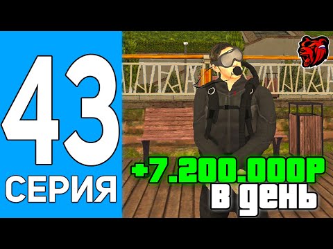 Видео: ПУТЬ БОМЖА НА БЛЕК РАША #43 ЧО?😳Я В ШОКЕ ОТ ЭТОГО ЗАРАБОТКА ВОДОЛАЗА НА BLACK RUSSIA!