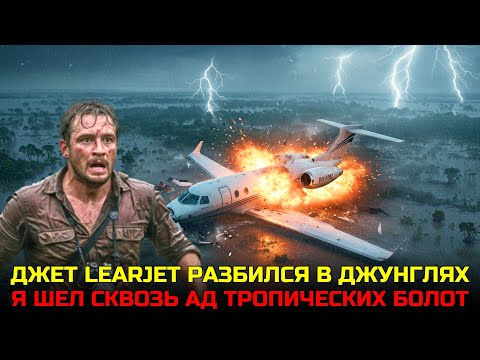 Видео: 17 ДНЕЙ В БОЛОТАХ МЕКОНГА СРЕДИ КРОКОДИЛОВ И МАЛЯРИЙНЫХ КОМАРОВ