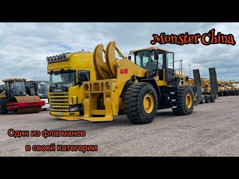 Видео: На добычу гранита / Погрузчик из поднебесной LGCE LFT30F / На Север часть 1