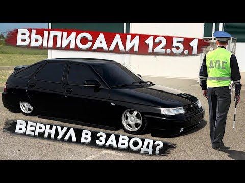 Видео: В КРЫСУ ВЫПИСАЛИ 12.5.1 И СНЯЛИ С УЧЁТА. ВОЗВРАЩАЮ В ЗАВОД, СТАВЛЮ НА УЧЁТ