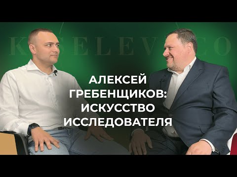 Видео: Искусство исследователя: "Я коллекционирую интересные истории!"
