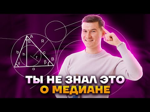 Видео: Задание 25 ОГЭ по математике: разбор реального варианта с примерами | Умскул