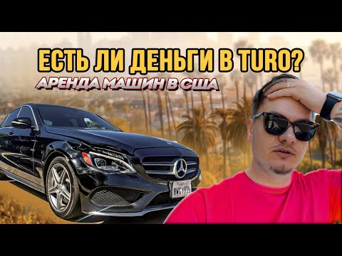 Видео: Хочешь в ТУРО? Сперва ПОСМОТРИ это видео!