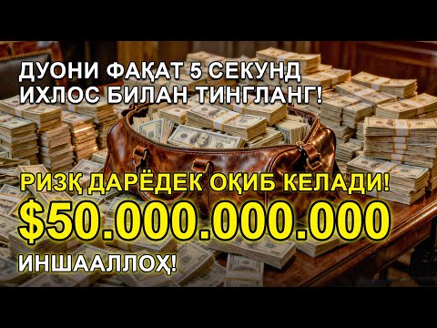 Видео: 🔴 Онро аз даст надиҳед! Он танҳо 10 дақиқа мегирад, аммо он ба сарвати шумо таъсири аҷибе дорад!