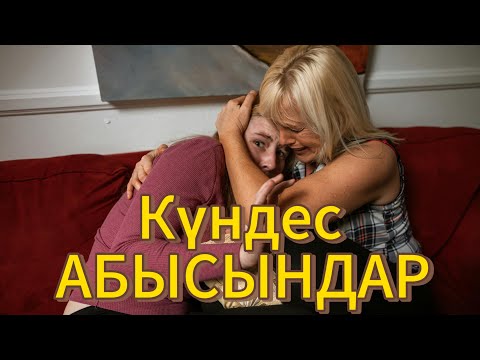 Видео: ӨТЕ ӘСЕРЛІ, ШЫНАЙ ОҚИҒА