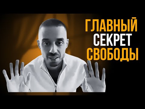 Видео: Как работает манифестация и визуализация на самом деле?