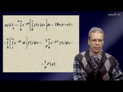 Видео: Попов В.Ю. - ТФКП. Лекции - 16. Изображения