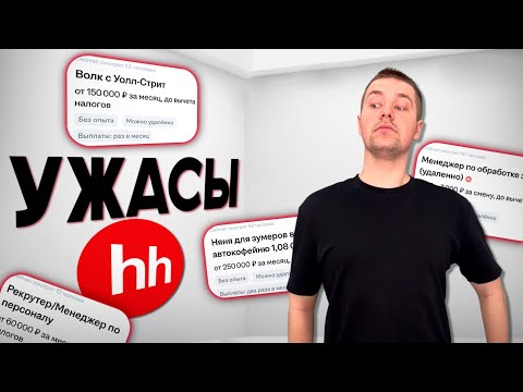Видео: Что происходит на рынке труда #4
