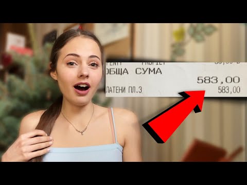 Видео: КУПИХ СИ ГРИМ ЗА 600 ЛЕВА ?*гримирам се за първи път*