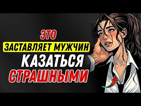 Видео: 5 ошибок, из-за которых мужчины в возрасте выглядят жутко | Стоицизм