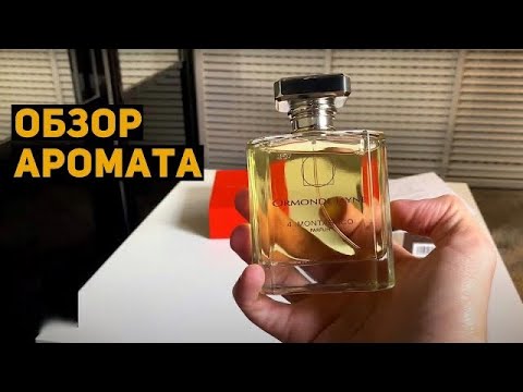 Видео: Обзор аромата ORMONDE JAYNE MONTABACO // Мужской стойкий и комплиментарный парфюм