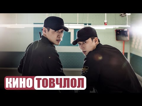 Видео: Цагдаагийн 2 Оюутан Хүний Хулгай Гэрчилснээр ... /Midnight Runners/