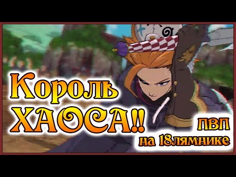 Видео: Артур на арене!! Король Хаоса непобедим!! - 7DS Grand Cross