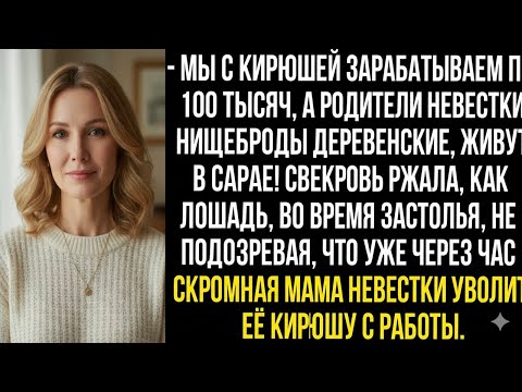 Видео: МЫ С КИРЮШЕЙ ЗАРАБАТЫВАЕМ ПО 100 ТЫСЯЧ, А РОДИТЕЛИ НЕВЕСТКИ — НИЩЕБРОДЫ, ЖИВУТ В САРАЕ!