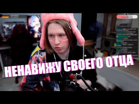 Видео: FISPECKT РАСКАЗАЛ ИСТОРИЮ ПРО ПАПУ