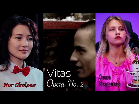 Видео: VITAS — Опера№2. Nur Cholpon  v/s Саша Квашеная.