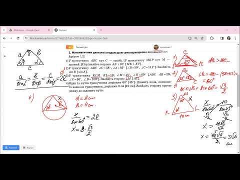 Видео: 9 клас гоеметрія Розв'язування задач, теорема синусів
