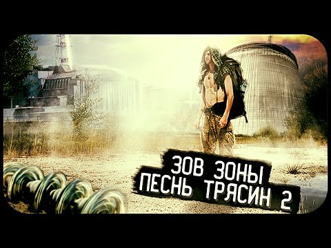 Видео: Песнь Трясин 2 / Нелегально в Чернобыль / Пруд охладитель