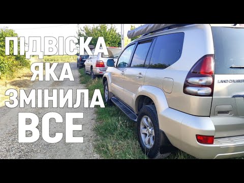 Видео: Головна Проблема Toyota Land Cruiser Prado 120