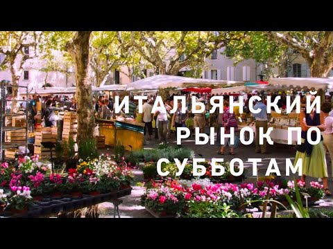 Видео: Кто со мной  на субботний базар ⁉️💃🥰 Витербо Италия 