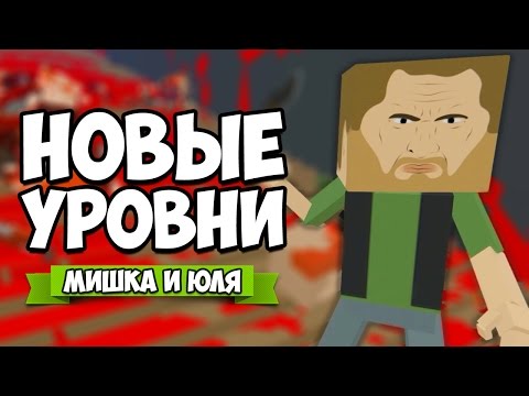 Видео: КООП Paint The Town Red ♦ ПРОПАСТЬ и КРЕПОСТЬ