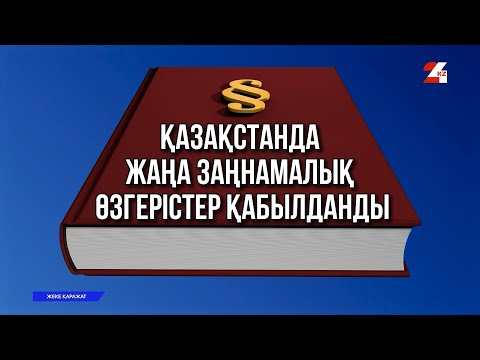 Видео: Қазақстандықтар зиянды жағдайда жұмыс істегені үшін арнайы төлемдерді қалай алады? | Жеке қаражат