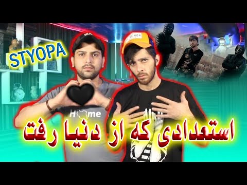 Видео: Reaction🇹🇯КЛИП Styopa🇹🇯King Kong  ری اکشن🇹🇯 استیوپا کینگ کونگ