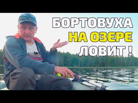 Видео: Рыбалка на Гладышевском озере. Моя бортовуха на озере ловит всегда! Удочка broken - tip мой выбор