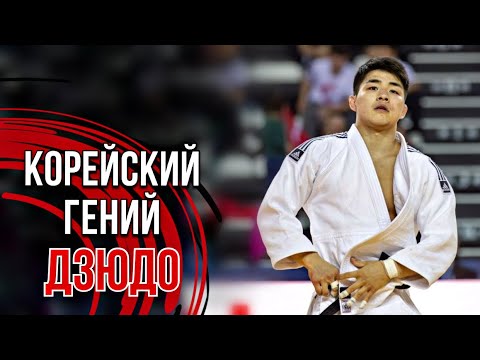 Видео: Против его коронного приема невозможно устоять. Корейский гений дзюдо - Ан Чанг Рим.
