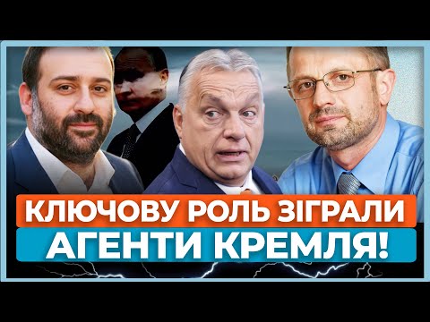 Видео: 💥У корупційному скандалі провідну роль відграли контрагенти Кремля!  Це позначиться на шляху до ЄС!