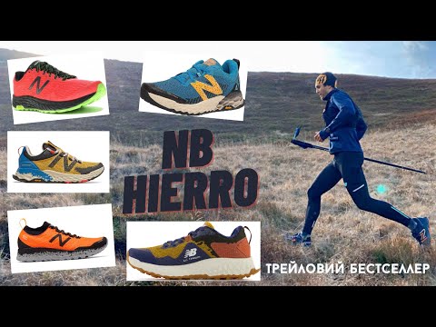 Видео: Трейлові кросівки NB Hierro. Бестселлер та практичність.