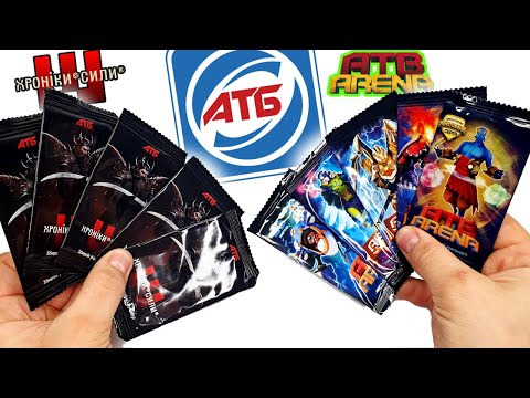 Видео: Хроніки Сили против АТБ АРЕНА ВСЕ ЧАСТИ  2025  ХРОНИКИ СИЛЫНОВАЯ АТБ АРЕНА акции в атб