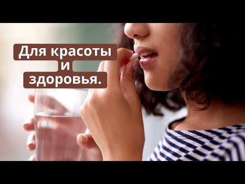 Видео: Минерал для красоты и здоровья! Без него - морщины и дряблая кожа, проблемы со здоровьем!