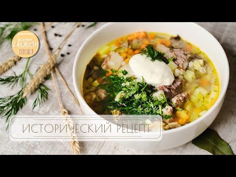 Видео: ЛЕНИНГРАДСКИЙ РАССОЛЬНИК/Рецепт классического рассольника/Рассольник с перловкой и солеными огурцами