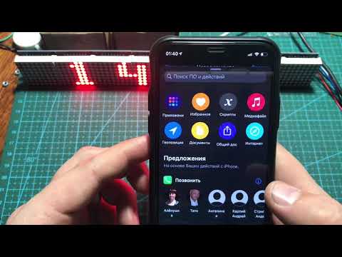 Видео: DIY WiFi Clock informer on MAX7219 (x8) / WiFi Часи информер на 8 модулей