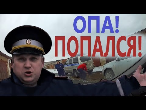Видео: ▶️ Командир роты ДПС Миша Пойлов притащил машину в гаражи. ПОПАЛСЯ юристу Антону Долгих