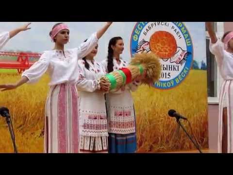 Видео: Районные Дожинки 2015