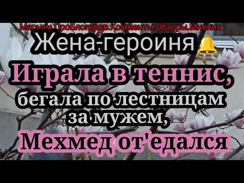 Видео: Жена Героиня.4 года собирался в США,язык толком не учил,профессии не получил,но волосы себе сделал