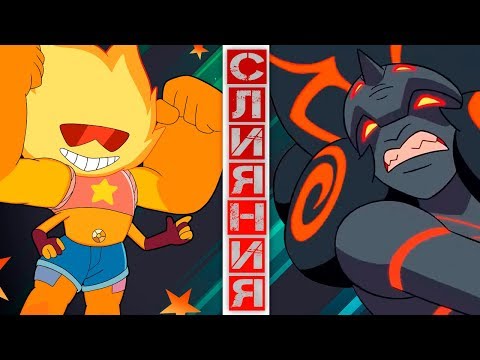 Видео: Все Слияния Самоцветов За 5 СЕЗОНОВ СТИВЕН ЮНИВЕРС