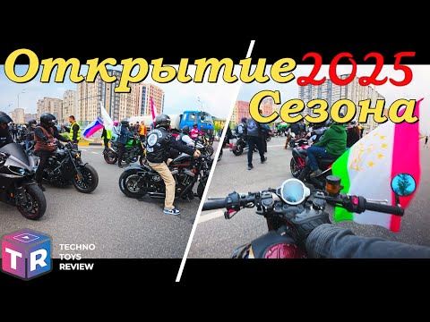 Видео: Открытие Мотосезона 2025 | Душанбе | Таджикистан