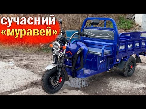 Видео: Вантажний мотоцикл Forte 1200!("муравей")