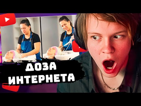 Видео: ДИПИНС СМОТРИТ ДНЕВНУЮ ДОЗУ ИНТЕРНЕТА #11