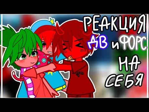 Видео: Реакция Денди Ворлд и Форсакена на самих себя | Вафли с медом