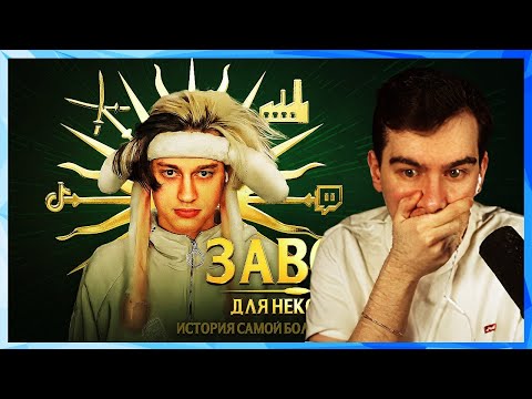 Видео: Братишкин СМОТРИТ РАЗОБЛАЧЕНИЕ Некоглая