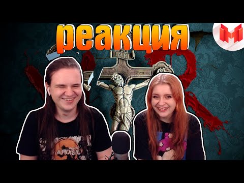 Видео: И смешно и страшно #3 (Phasmophobia VR) | РЕАКЦИЯ НА @Marmok |