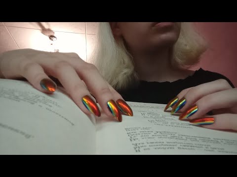 Видео: асмр lo-fi рандомные триггеры йоу • шёпот, таппинг, personal attention asmr