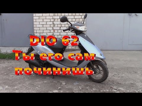 Видео: HONDA Dio 62 ремонт поршневой