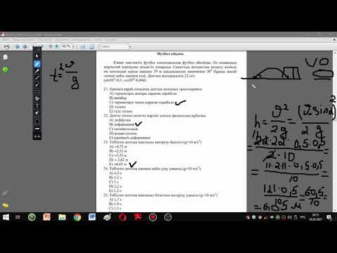 Видео: КОНТЕКСТ | ФУТБОЛ ОЙЫНЫ
