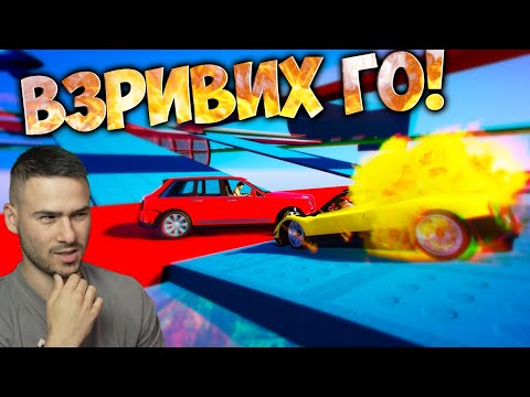 Видео: ВЗРИВИХ ГО С БЛЪСКАНЕ!😈Трансформиращо Сумо